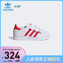 adidas 阿迪达斯 三叶草SUPERSTAR CF C小童低帮运动板鞋FZ0643