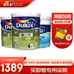多乐士(Dulux) 第二代五合一净味乳胶漆内墙涂料A890+A914套装