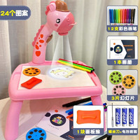 imybao 麦宝创玩 儿童小鹿投影画板「电池粉-邮购盒」
