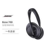 BOSE 博士 700 无线降噪蓝牙耳机 头戴式主动降噪蓝牙耳机