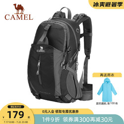 CAMEL 骆驼 户外运动登山包大容量防水背包休闲旅行双肩包男女超大旅游包