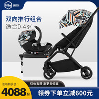 HBR 虎贝尔 Mpro2.0系列宝宝轻便高景观新生儿宝宝婴儿车 提篮组合
