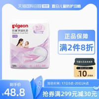 Pigeon 贝亲 防溢乳垫一次性哺乳期乳垫(120+12片)超值装
