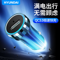 PLUS会员：HYUNDAI 现代影音 HY-01C 车载充电器 全合金QC3.0快充