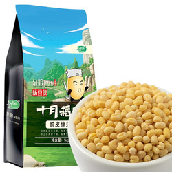 SHI YUE DAO TIAN 十月稻田 脱皮绿豆1kg