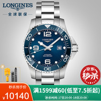 LONGINES 浪琴 Longines)手表 瑞士新款康卡斯潜水系列男士手表陶瓷外圈机械机芯男表