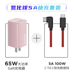 nubia 努比亚 氘锋 GaN氮化镓充电器 65W 单C口 + 5A数据线