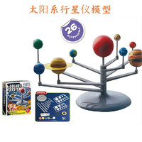 JIMITU 吉米兔 DIY玩具套装 太阳系行星仪模型