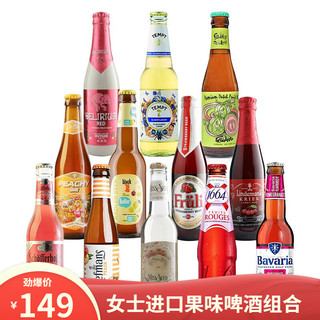 Lindemans 林德曼 12瓶进口精酿水果味女士低度西打酒