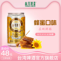 TAIWAN BEER 台湾啤酒 少女蜂蜜果味啤330ml