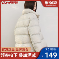 YAYA 鸭鸭羽绒服 鸭鸭官方店羽绒服女2020新款短款轻薄款面包服小个子宽松休闲外套