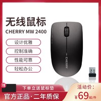 CHERRY 樱桃 MW2400无线鼠标女生商务办公小巧便携男生游戏家用鼠标