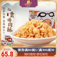 Chushi 厨师 儿童肉松营养猪肉酥118g*3宝宝海苔猪肉松零食辅食面包饭团