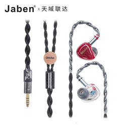 Jaben 甲本 Oriolus 朱鹂 双边24单元静电动铁入耳式发烧HIFI音乐耳机旗舰新品