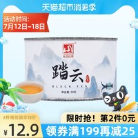 元正 正山小种红茶奶茶特级养胃茶叶浓香型散装小包装踏云50g*1罐