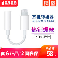 Apple 苹果 7P原装耳机转换器lightning转3.5mm手机专用转接头通用