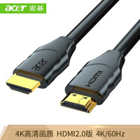 acer 宏碁 高清线hdmi线2.0 4k数字高清视频线