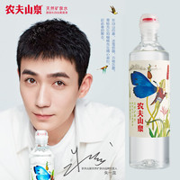 NONGFU SPRING 农夫山泉 学生水运动盖400ml*48瓶