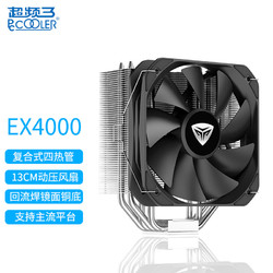 PCCOOLER 超频三 EX4000 CPU风冷散热器