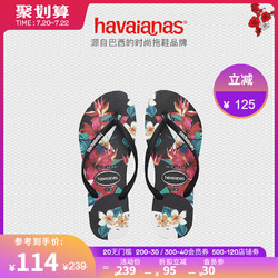 Havaianas 哈瓦那 哈唯纳/Tropical Floral哈瓦那外穿防滑海边人字拖鞋