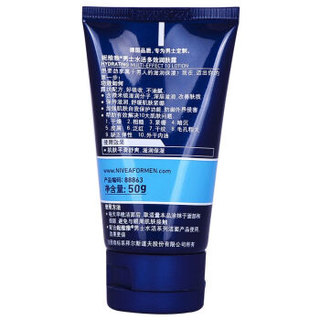 NIVEA MEN 妮维雅男士 水活多效润肤露 50g*2