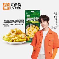 LYFEN 来伊份 新品 来伊份无骨鸡爪125g 脱骨凤爪泡椒酸辣即食零食卤味小吃熟食