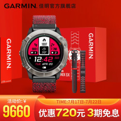 GARMIN 佳明 Garmin佳明fenix6x Pro太阳能光电心率北斗GPS卫星定位腕表 双钛旗舰定制款