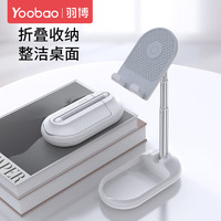 Yoobao 羽博 手机平板通用支架