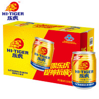 HI-TIGER 乐虎 维生素功能饮料官方250ml*24罐装