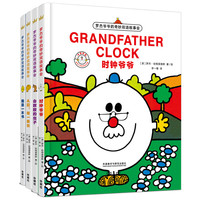 《罗杰爷爷的奇妙双语故事会》(精装、套装共4册)