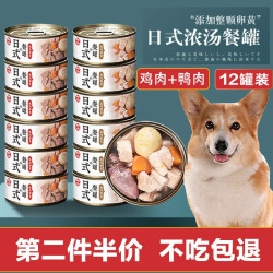 鲜御 全阶段狗狗罐头 鸡肉(100g*6罐)+鸭肉(100g*6罐)
