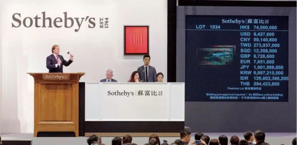 Sotheby's/蘇富比（紐約）拍賣 【當代藝術在線拍】2021-07-21 14:00:00（當地時間）開拍