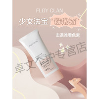 Floy Clan 屁股q黑s处q除黑色素大腿根部内侧臀部屁股坐印女性s密处腋下 100g/mL