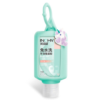 海氏海诺 英诺威 免水洗手消毒凝胶 60ml