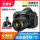  Nikon 尼康 D610单反相机单机身全画幅中高级高清数码专业照相机镜头套机　