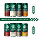  临期品：STARBUCKS 星巴克 Starbucks 星倍醇咖啡228ml*6罐　