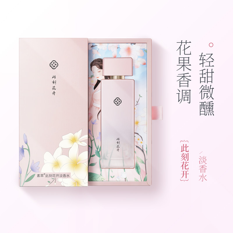 素萃女士香水持香久淡香学生水蜜桃少女网红小众女人味清新平价 -此刻