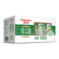 Weidendorf 德亚 全脂纯牛奶 250ml*10盒