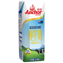 Anchor 安佳 全脂牛奶  250ml*10 礼盒装 年货礼盒  新西兰进口草饲牛奶