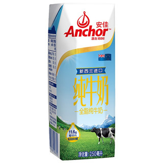 Anchor 安佳 全脂纯牛奶 250ml*10盒