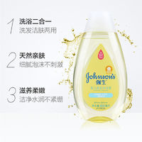 Johnson's baby 强生婴儿 婴幼儿洗发沐浴二合一 200ml