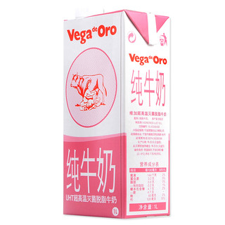 Vega de Oro  维加 脱脂纯牛奶 1L*12盒