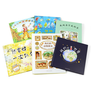 《孩子的世界探索书》（礼盒装、套装共6册）