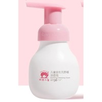 Baby elephant 红色小象 儿童洁面乳  99ml