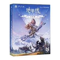 SONY 索尼 地平线 零之曙光（白金版）PS4游戏光盘