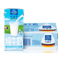 欧德堡 德国进口牛奶 低脂纯牛奶200ml*24盒 高钙奶纯奶 保质期至8.17日