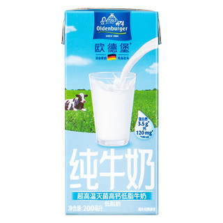 OLDENBURGER 欧德堡 高钙低脂纯牛奶 200ml*24盒