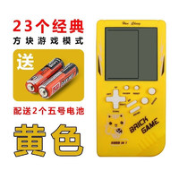 禾嘻 俄罗斯方块游戏机掌机PSP经典怀旧8090后便宜大屏儿童玩具 3.5寸大屏1个(黄色)