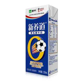 MENGNIU 蒙牛 新养道 全脂型 零乳糖牛奶 250ml*12盒