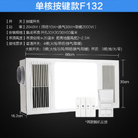 OPPLE 欧普照明 风暖浴霸灯三合一取暖家用 基础款